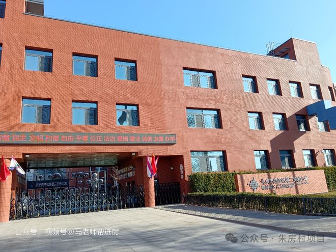2025北京｜华润朱房村29号地【售楼处官方网站】最新楼盘动
